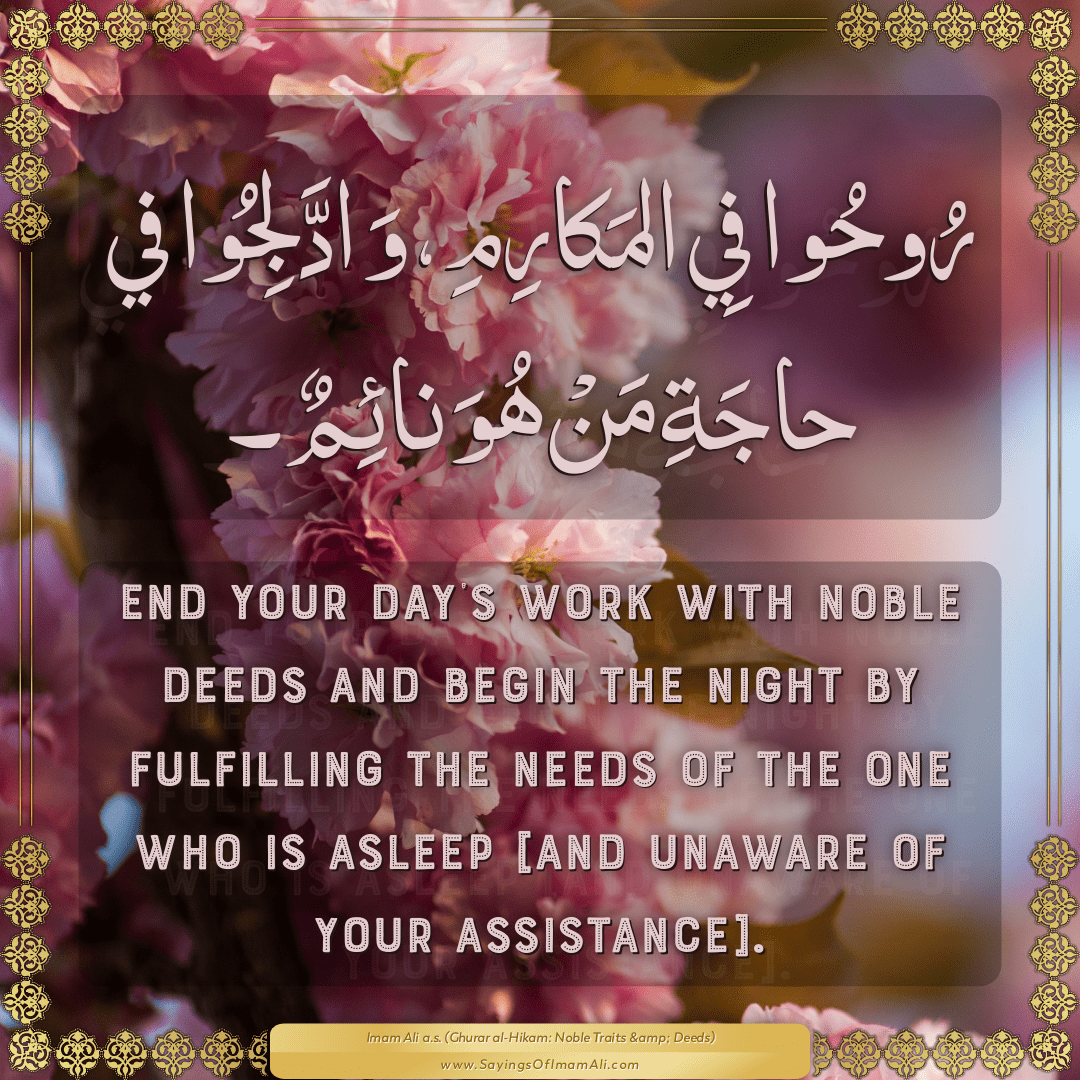 End your day’s work with noble deeds and begin the night by fulfilling...